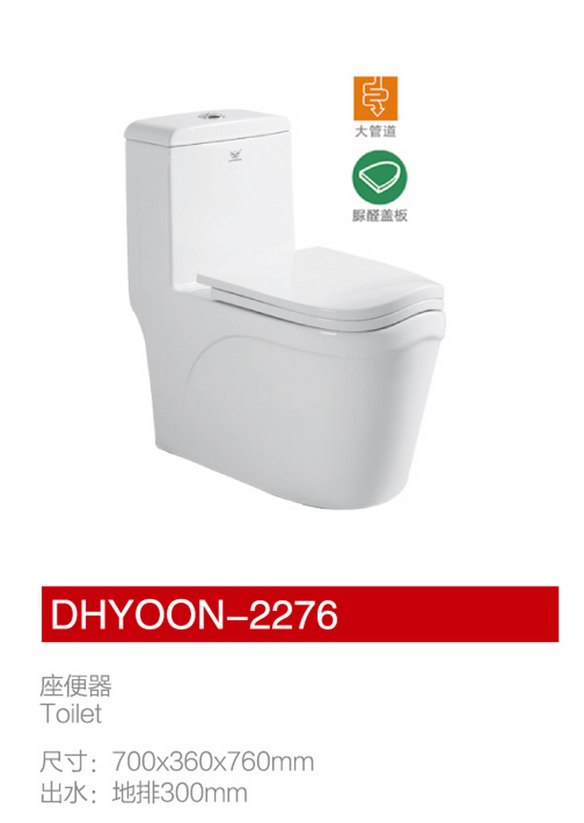 座便器系列
