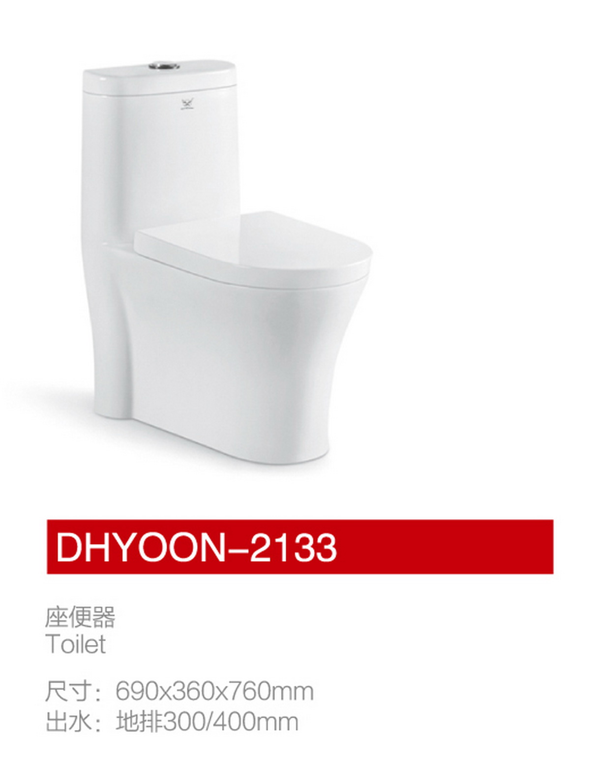 座便器系列