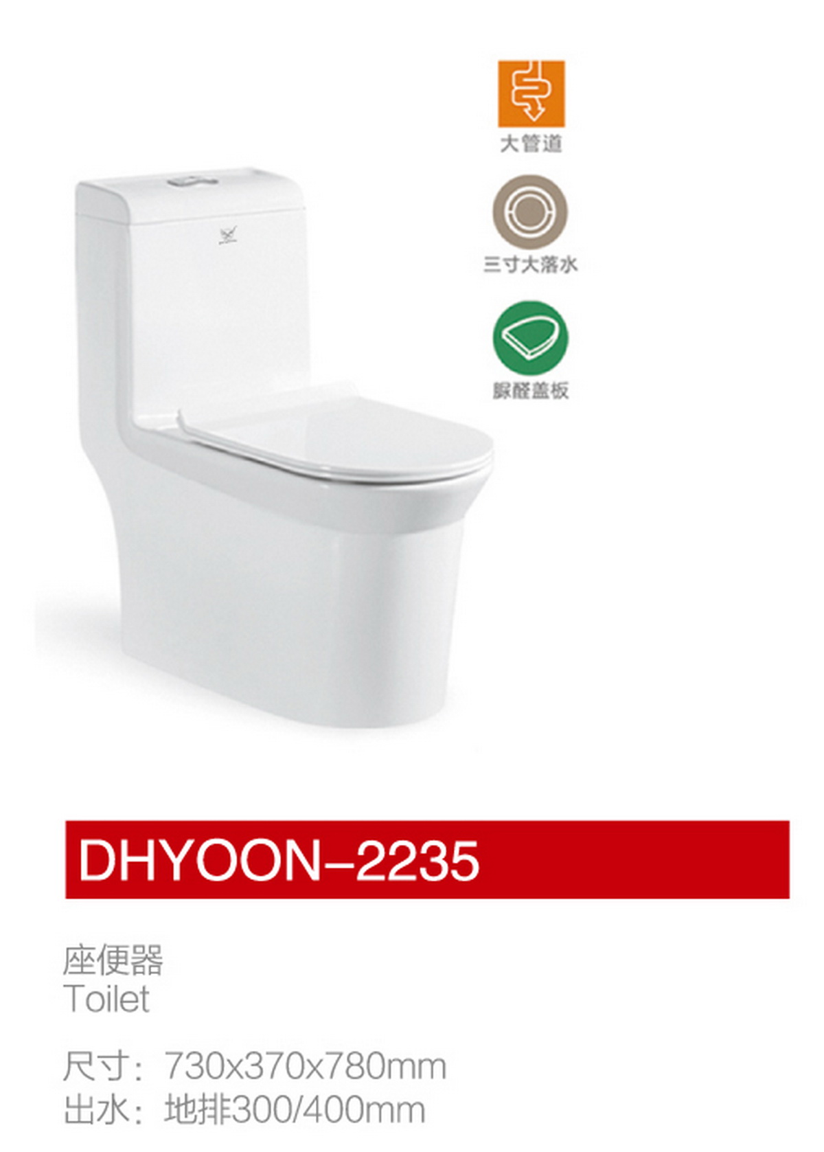 座便器系列