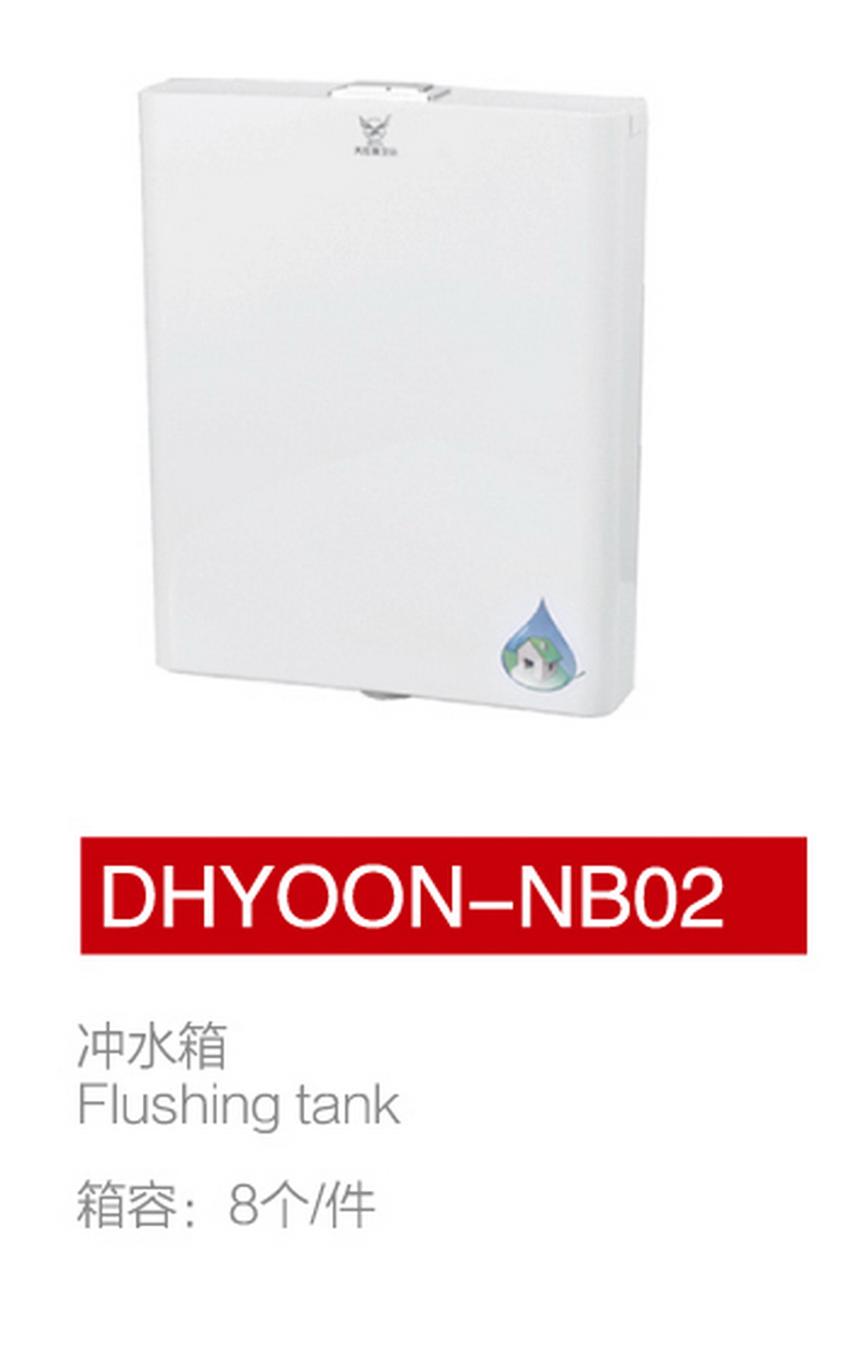 水箱系列