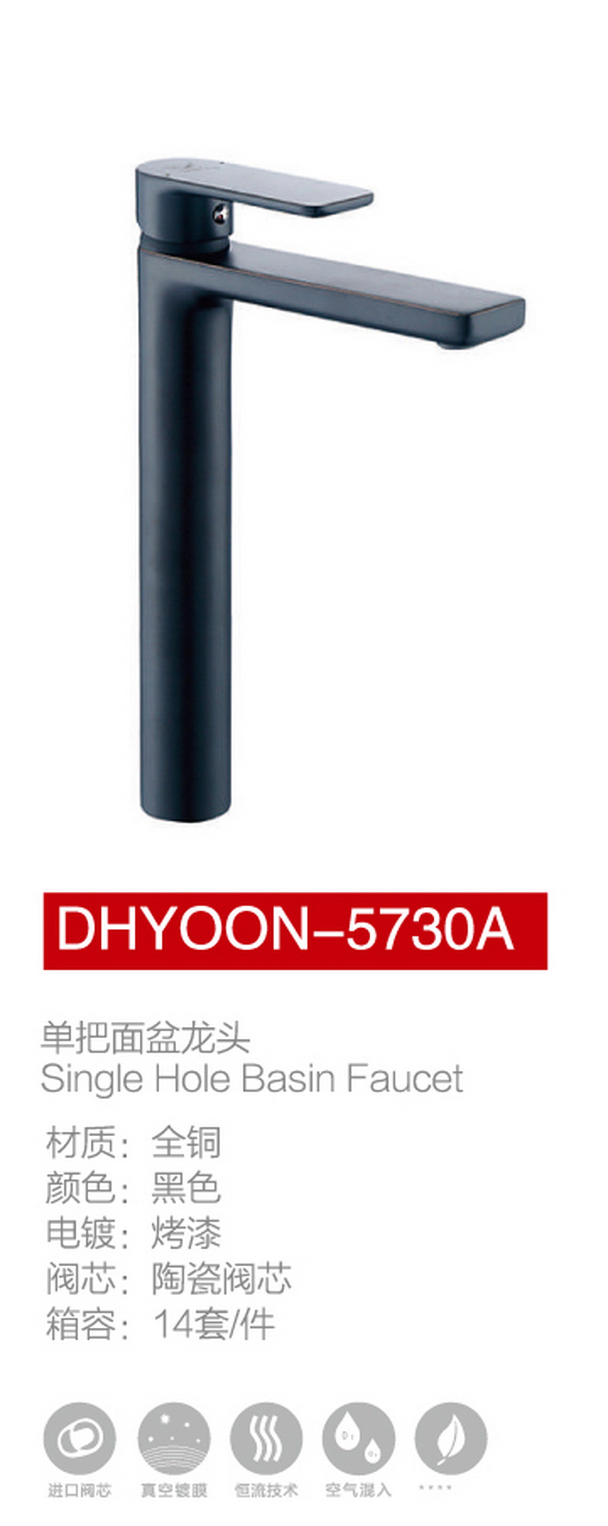 面盆龍頭系列