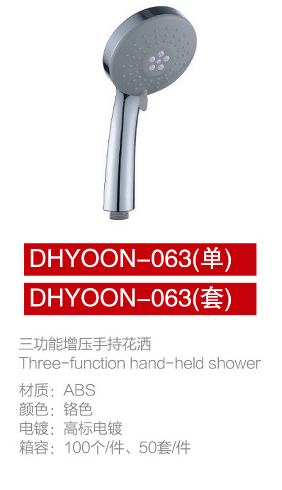 手噴系列